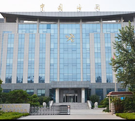 中国海关