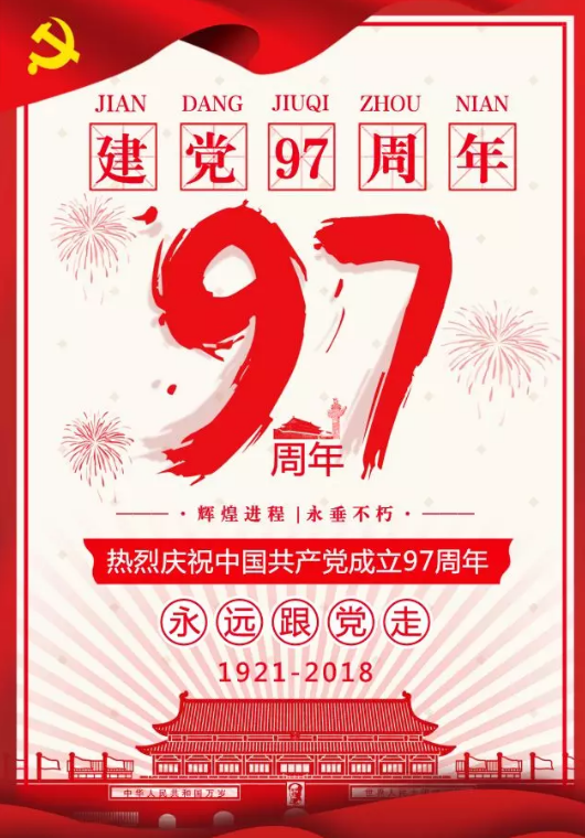 中国物协党支部荣获“2017-2018年度先进党支部”光荣称号